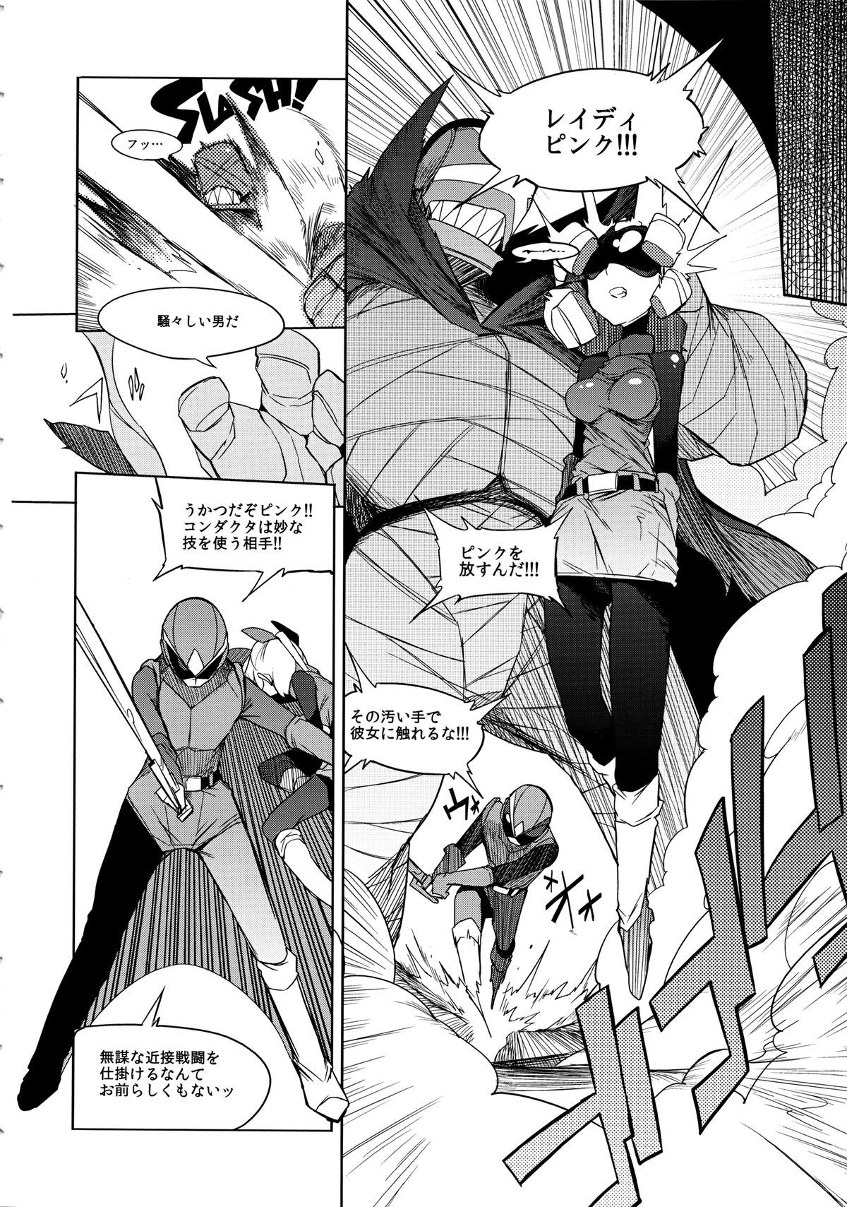 (C85) [Naitou2 (F4U)] the Pink 特撮ヒロイン掴まえた!!! part B