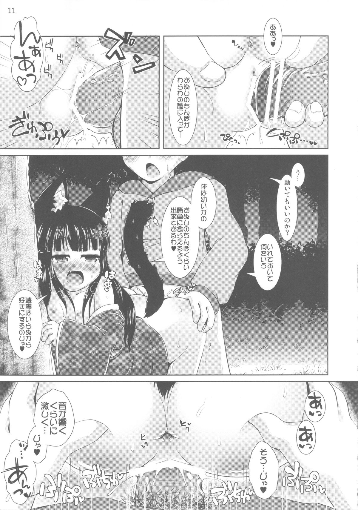 (C83) [きゃっといいえっくす (猫兎)] ねこぷにっ!vol.8