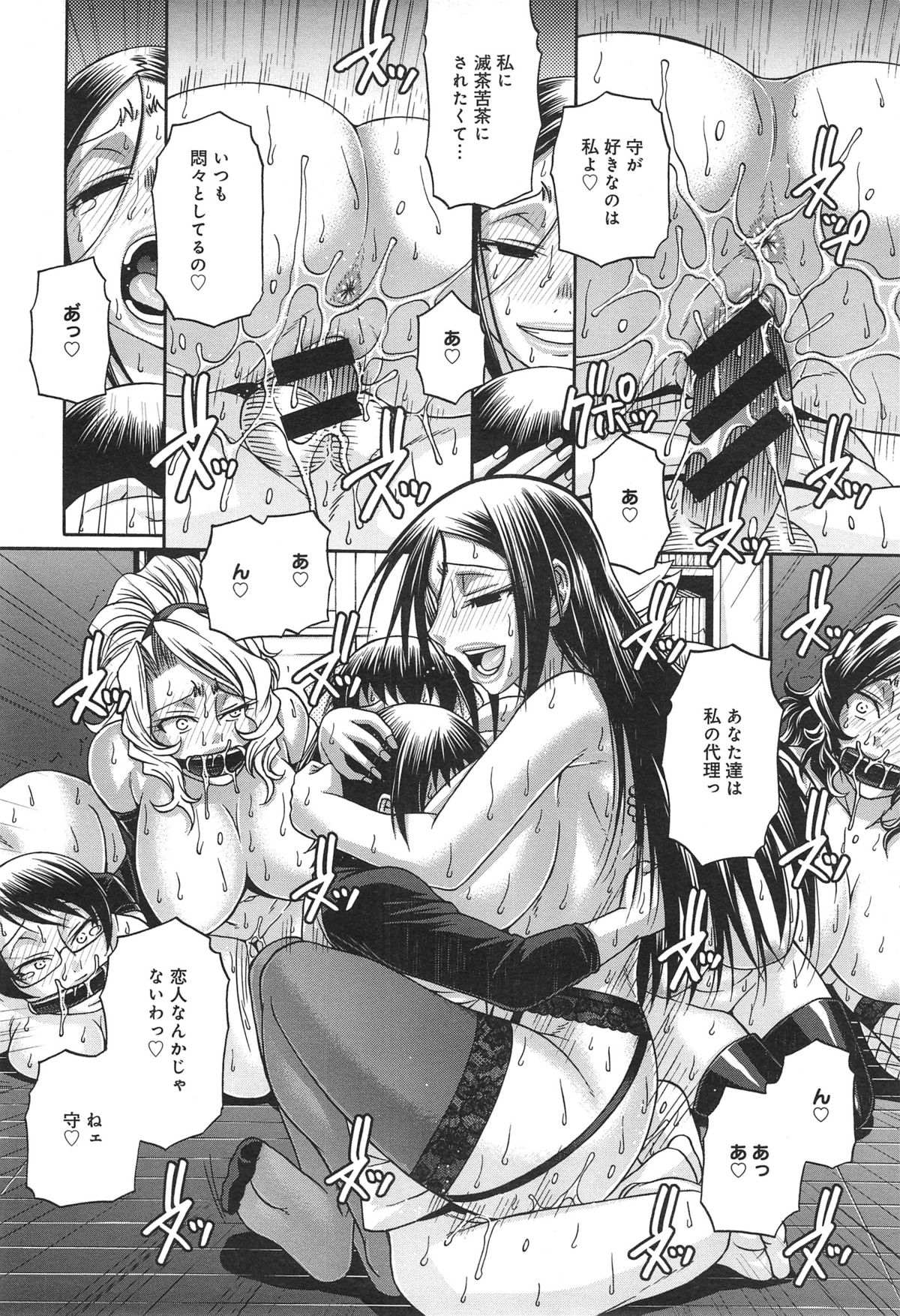 COMIC アンスリウム 018 2014年10月号