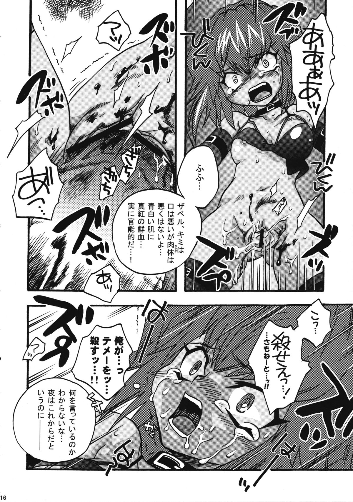 (図書館島の休日) [完全独占 (動物団長)] COME ON BABY! (ヴァンパイアセイヴァー)