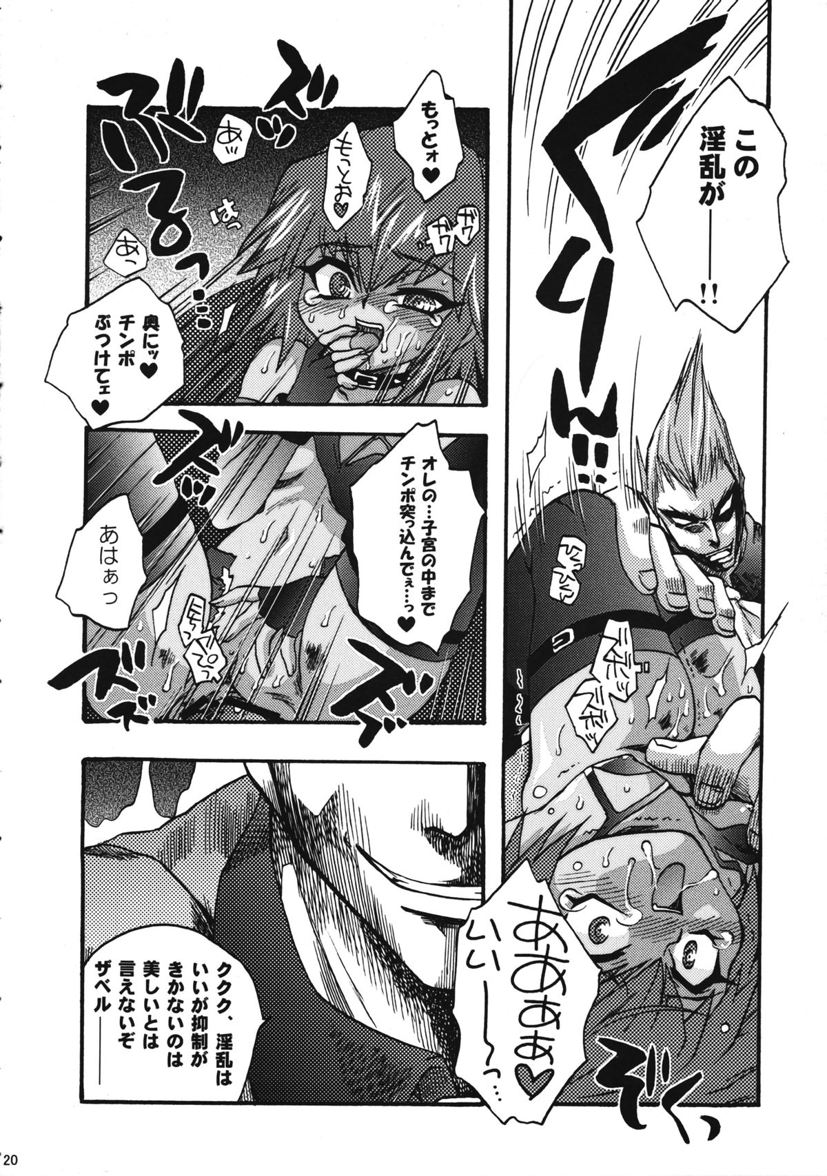 (図書館島の休日) [完全独占 (動物団長)] COME ON BABY! (ヴァンパイアセイヴァー)