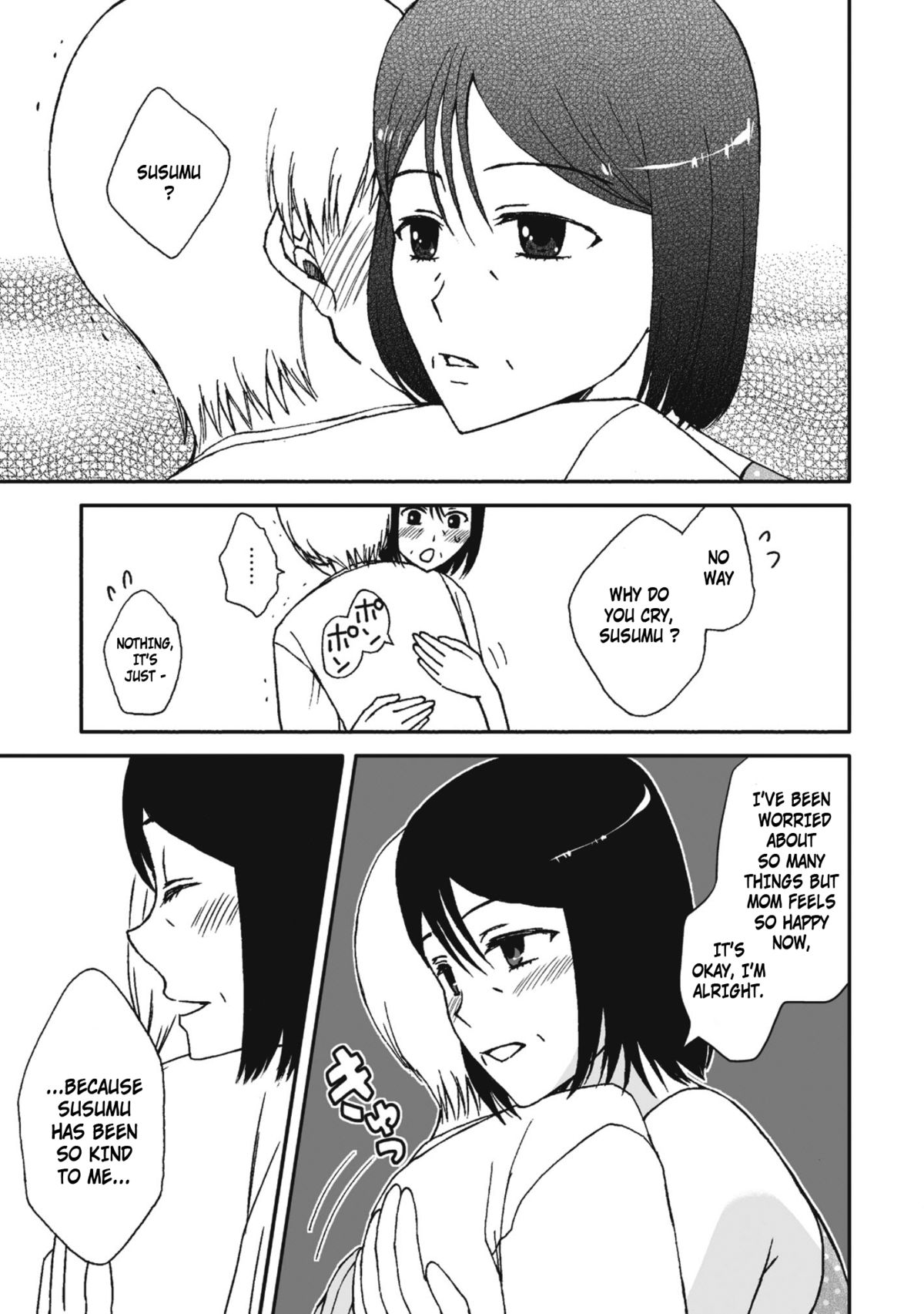 [あるばいん] 母さんと恋人生活 4 [英訳]