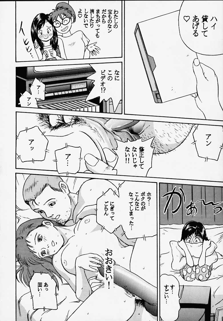 (C56) [スタジオズブリ (スタズブ作)] おにぃちゃんといっしょ番外編