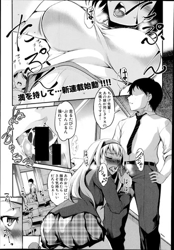 [天乃一水] 変愛彼女 第1-2章