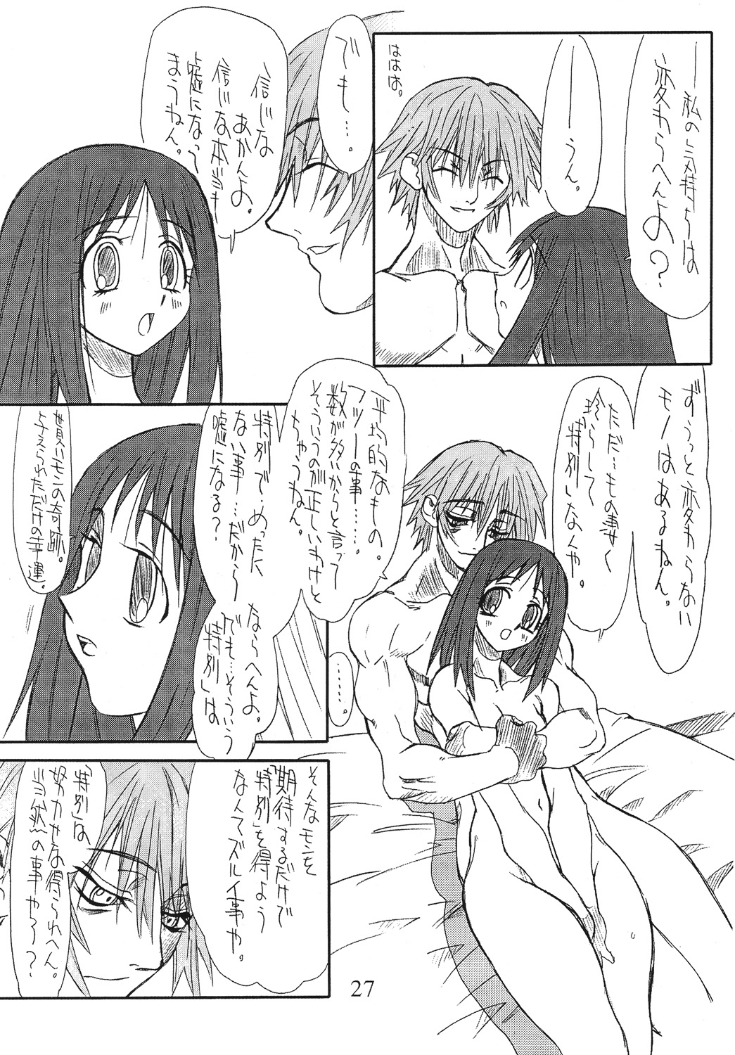 [パワースライド (うっとりくん)] Love Cat 4 (あずまんが大王) [DL版]