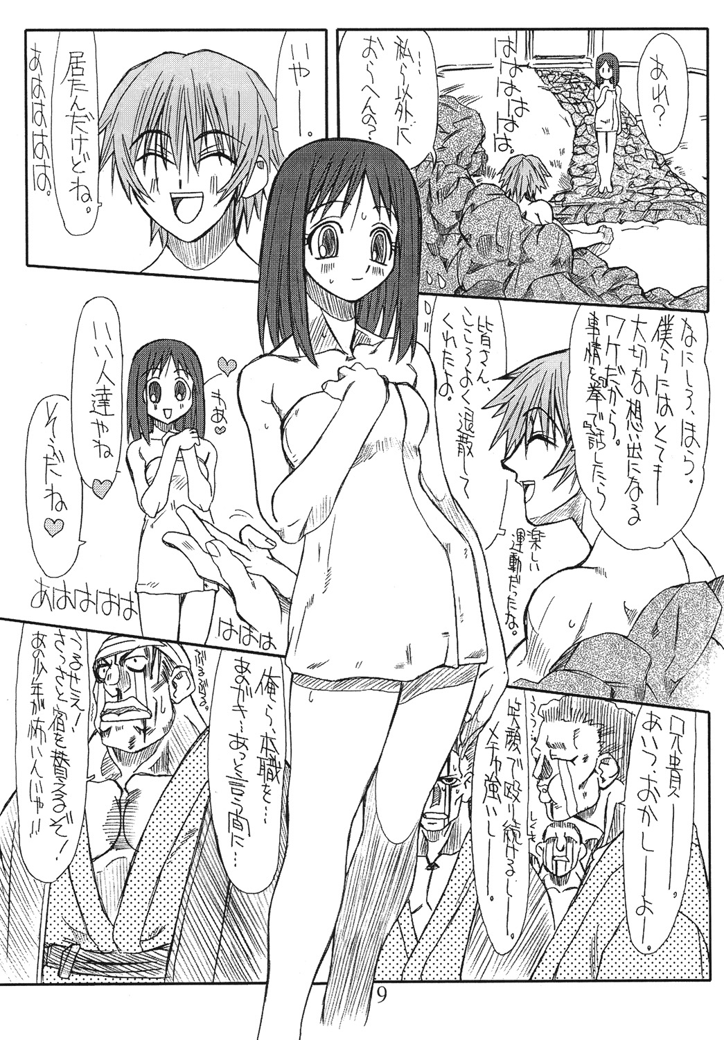 [パワースライド (うっとりくん)] Love Cat 4 (あずまんが大王) [DL版]