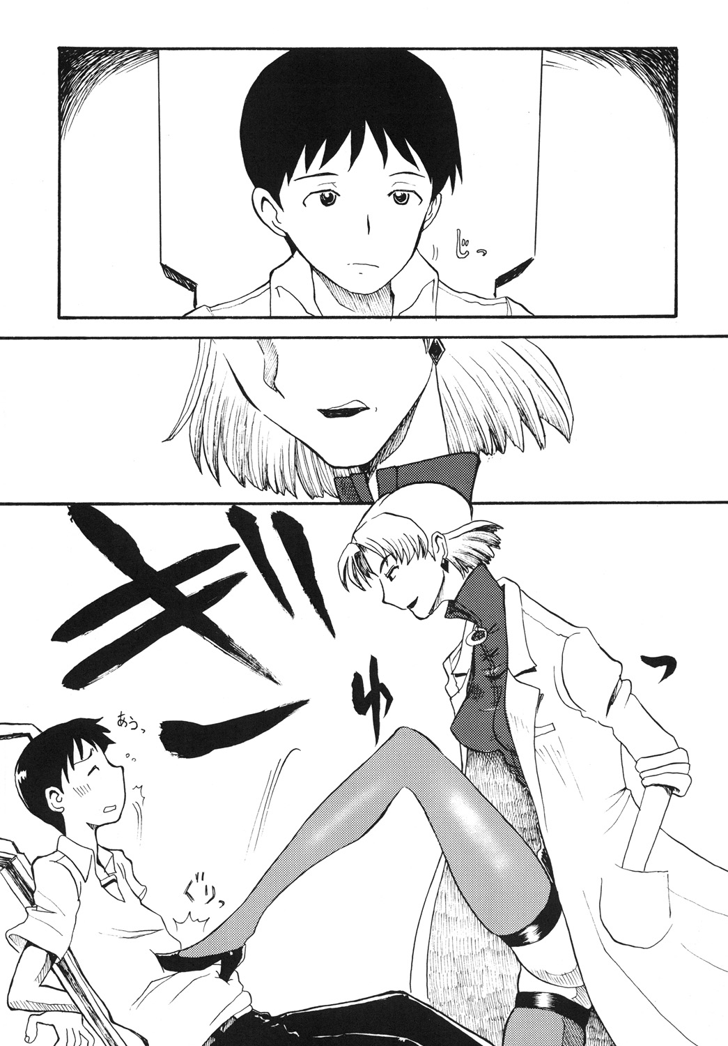 [ちゃちゃちゃぶらざーず (よこやまちちゃ)] AKA (新世紀エヴァンゲリオン) [DL版]