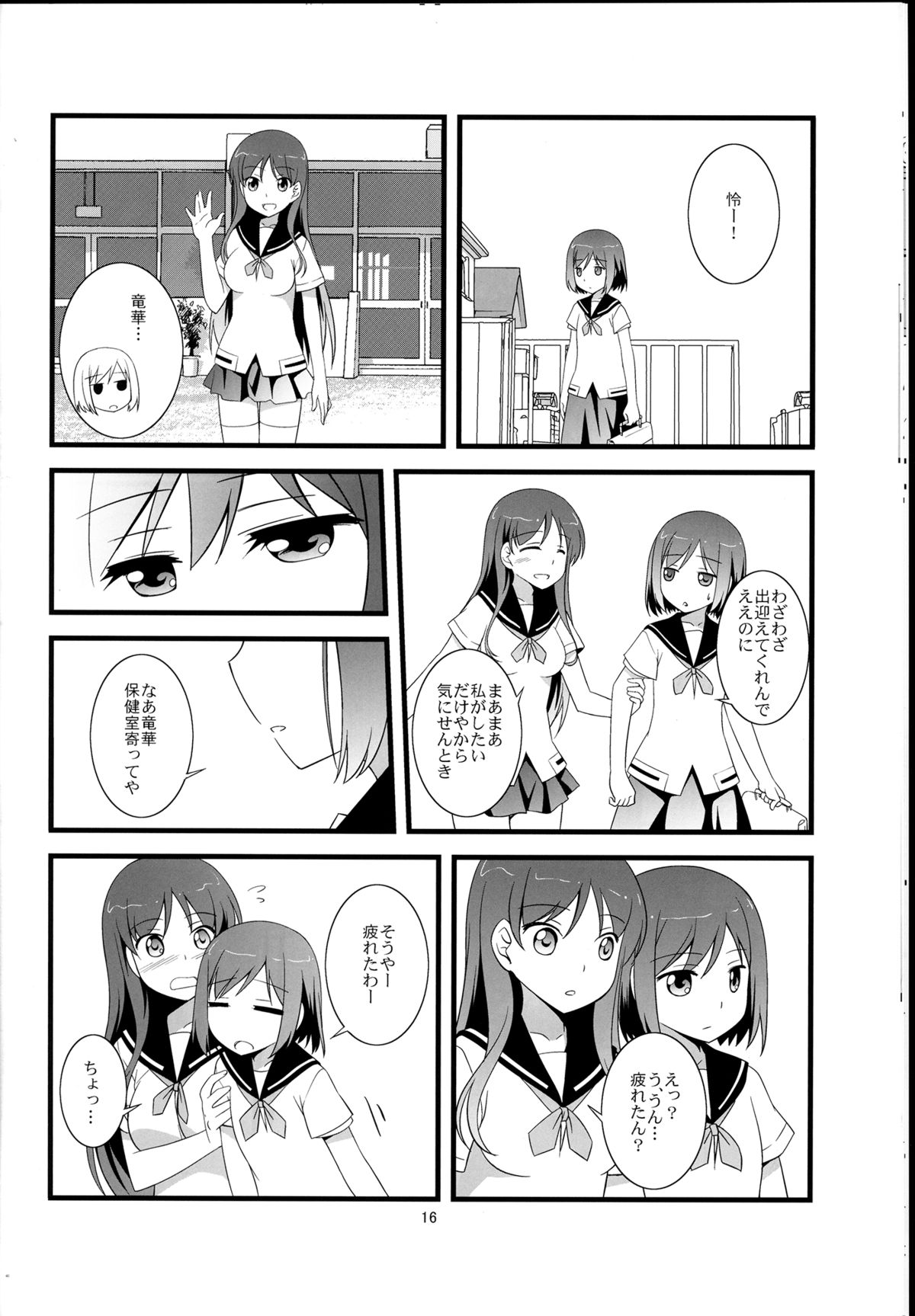 (GirlsLoveFestival10) [梅の実画報 (うめきち)] そうだ!避暑地に行こう! (咲-Saki- 阿知賀編)