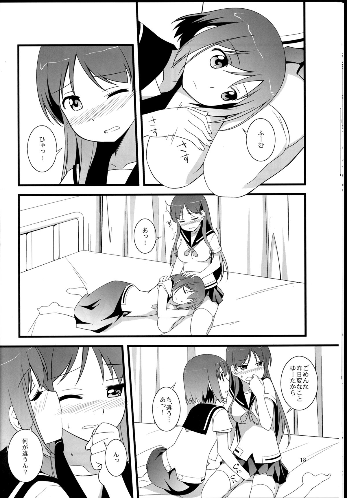 (GirlsLoveFestival10) [梅の実画報 (うめきち)] そうだ!避暑地に行こう! (咲-Saki- 阿知賀編)