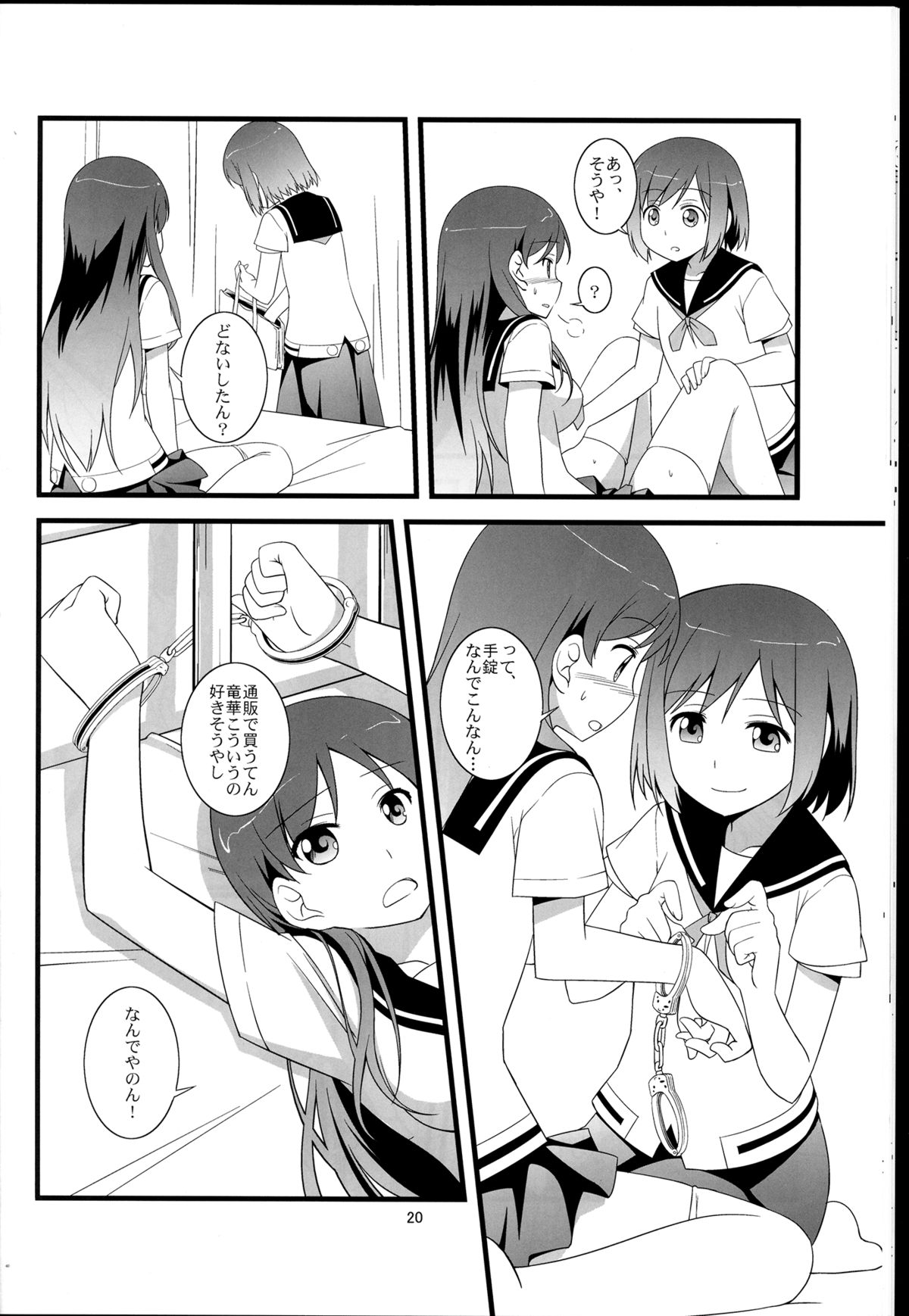 (GirlsLoveFestival10) [梅の実画報 (うめきち)] そうだ!避暑地に行こう! (咲-Saki- 阿知賀編)