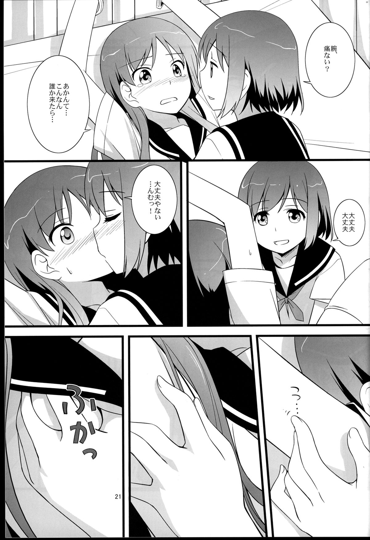 (GirlsLoveFestival10) [梅の実画報 (うめきち)] そうだ!避暑地に行こう! (咲-Saki- 阿知賀編)