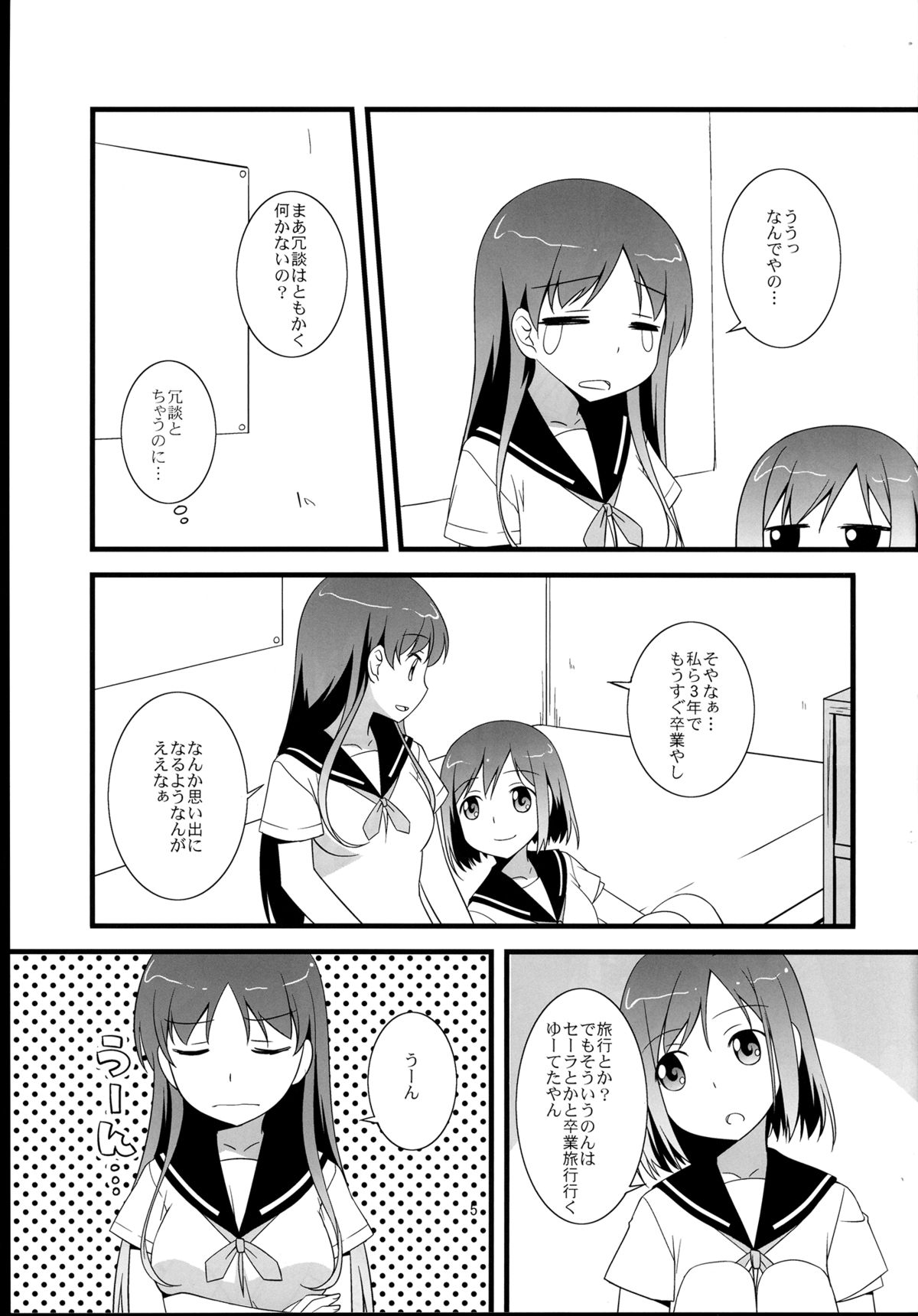 (GirlsLoveFestival10) [梅の実画報 (うめきち)] そうだ!避暑地に行こう! (咲-Saki- 阿知賀編)