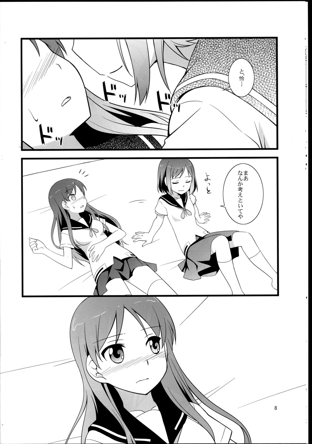 (GirlsLoveFestival10) [梅の実画報 (うめきち)] そうだ!避暑地に行こう! (咲-Saki- 阿知賀編)