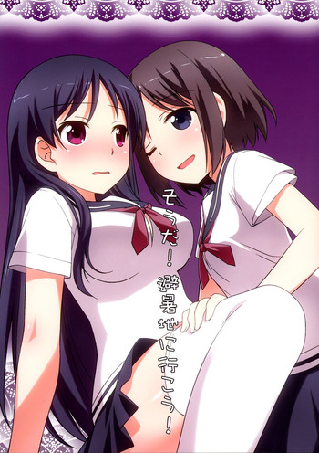 (GirlsLoveFestival10) [梅の実画報 (うめきち)] そうだ!避暑地に行こう! (咲-Saki- 阿知賀編)