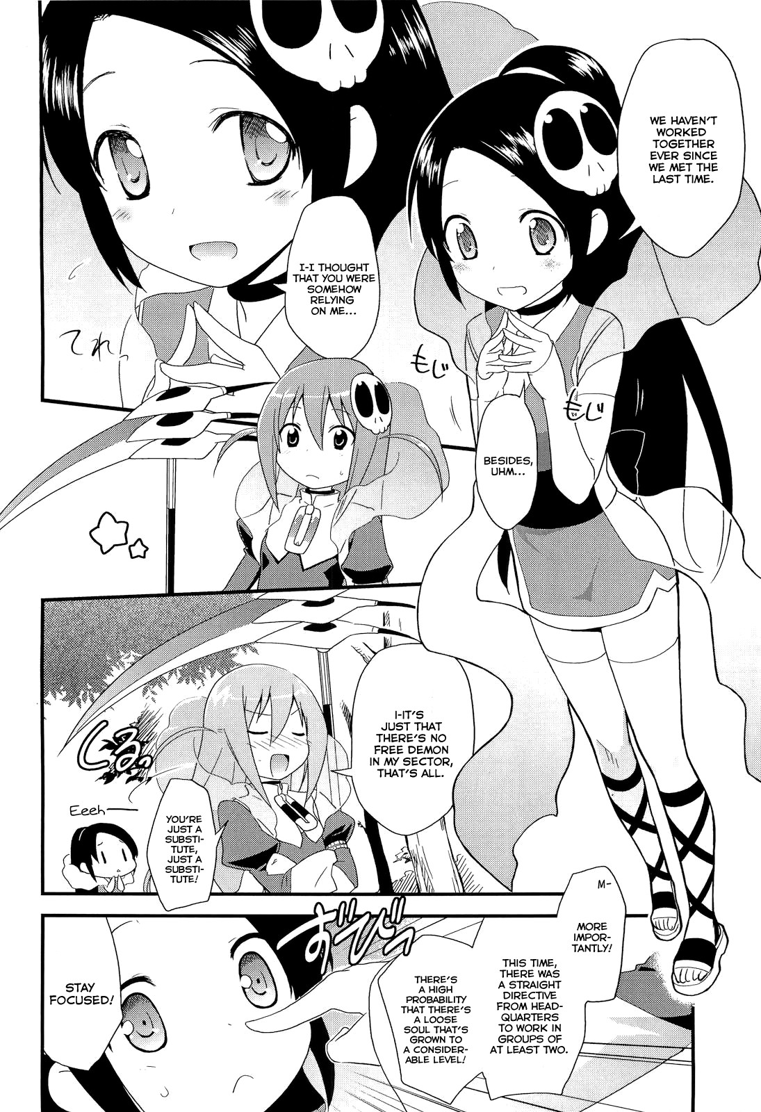 (C79) [ろ～たり～Engine (神無月元史)] スキマノナイセカイ (神のみぞ知るセカイ) [英訳]