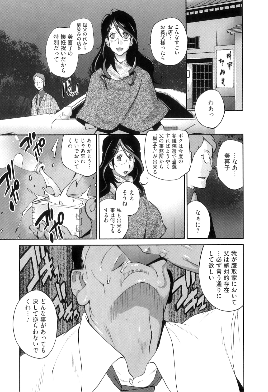 [琴義弓介] 慟哭の太陽 恍惚の月
