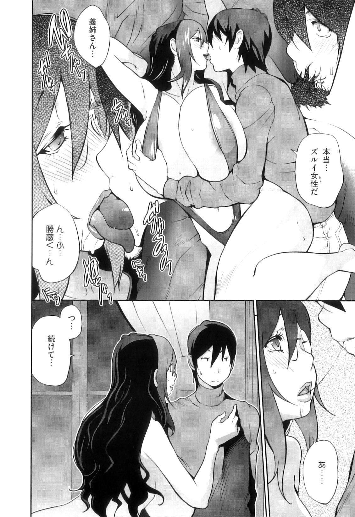[琴義弓介] 慟哭の太陽 恍惚の月