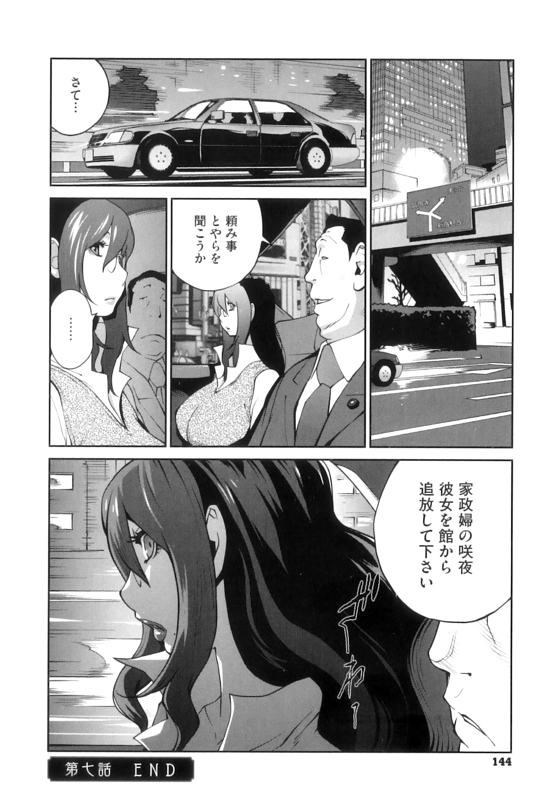 [琴義弓介] 慟哭の太陽 恍惚の月