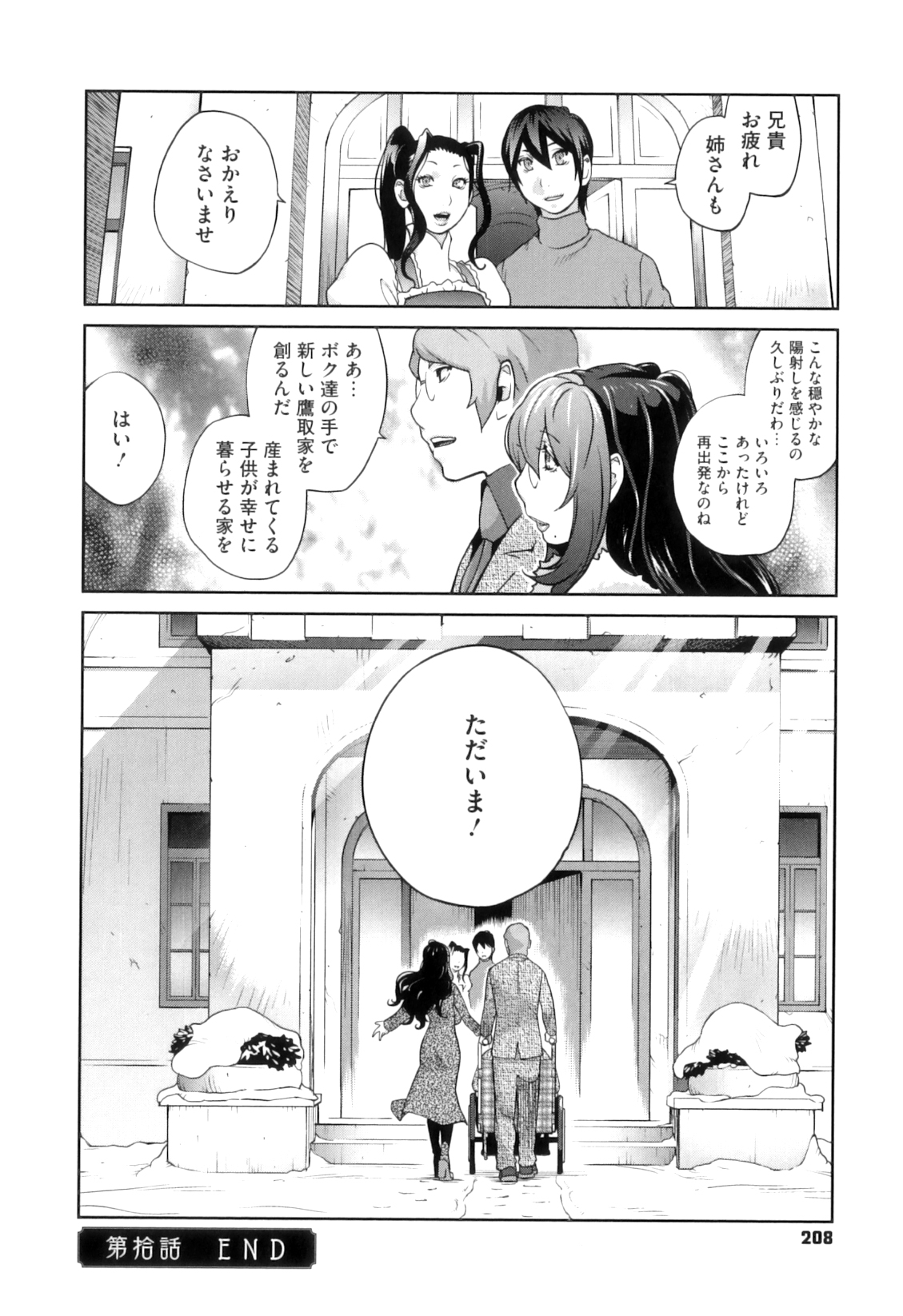 [琴義弓介] 慟哭の太陽 恍惚の月