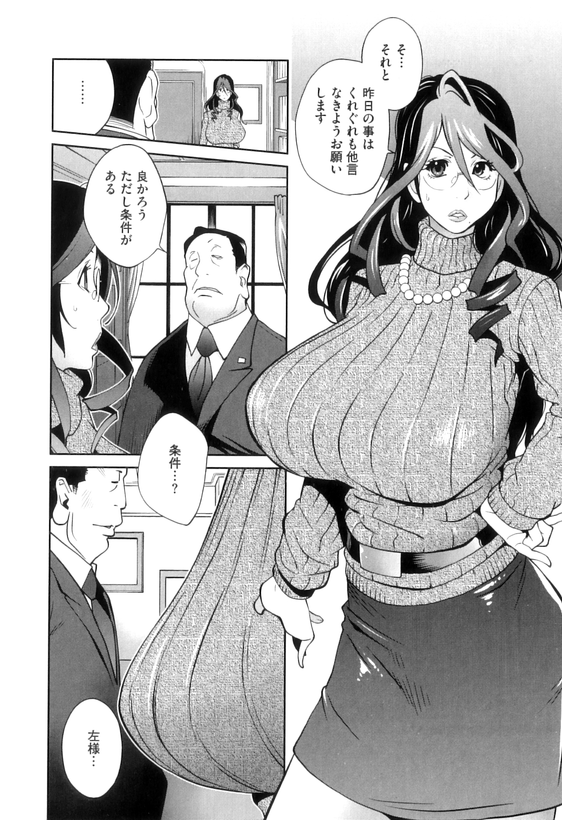 [琴義弓介] 慟哭の太陽 恍惚の月
