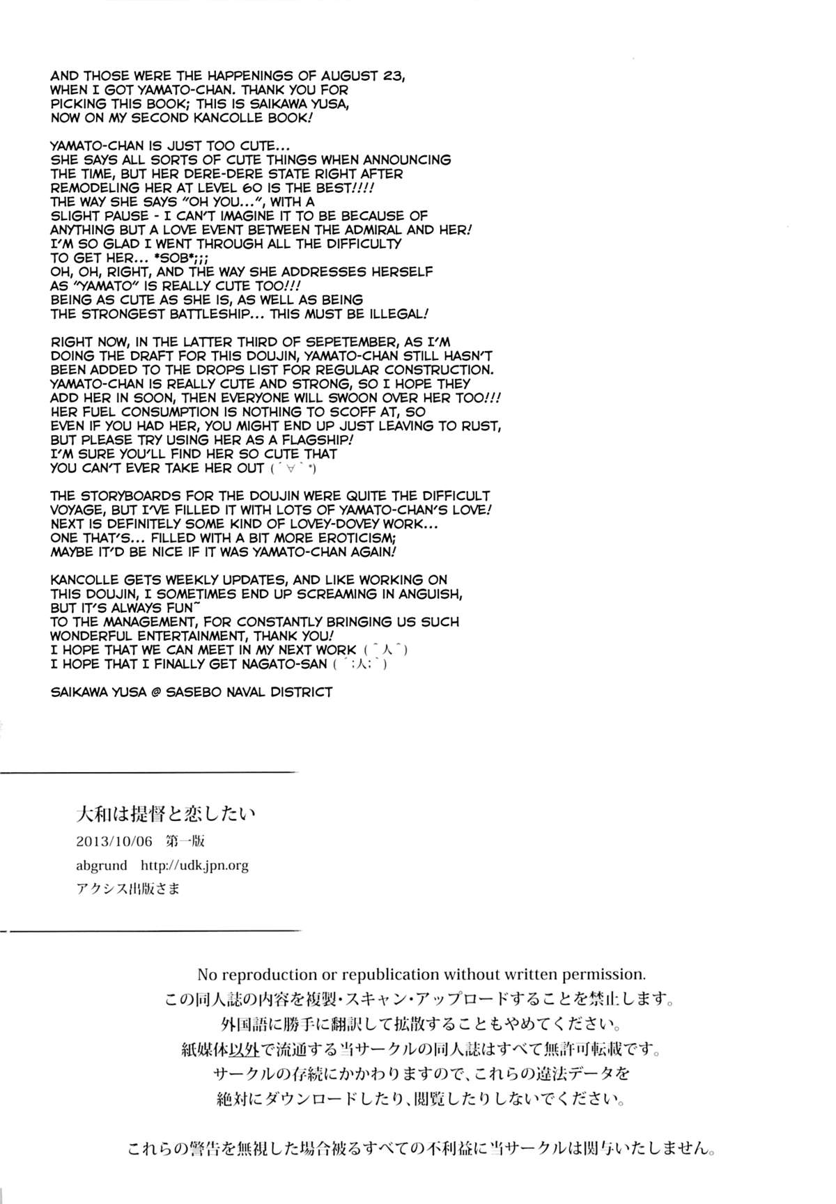 (サンクリ61) [abgrund (さいかわゆさ)] 大和は提督と恋したい (艦隊これくしょん -艦これ-) [英訳]