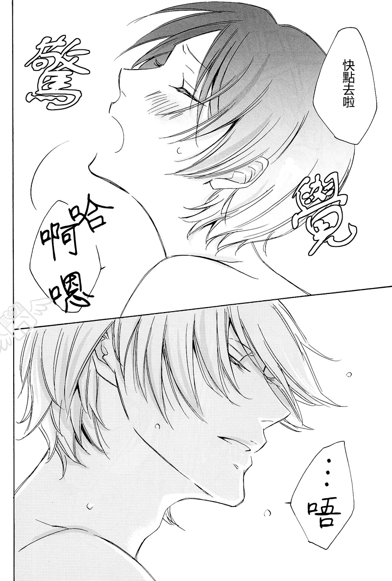 [3cloudy (三雲アズ)] 臨也さんが不機嫌な理由(デュラララ!!) [中国翻訳]