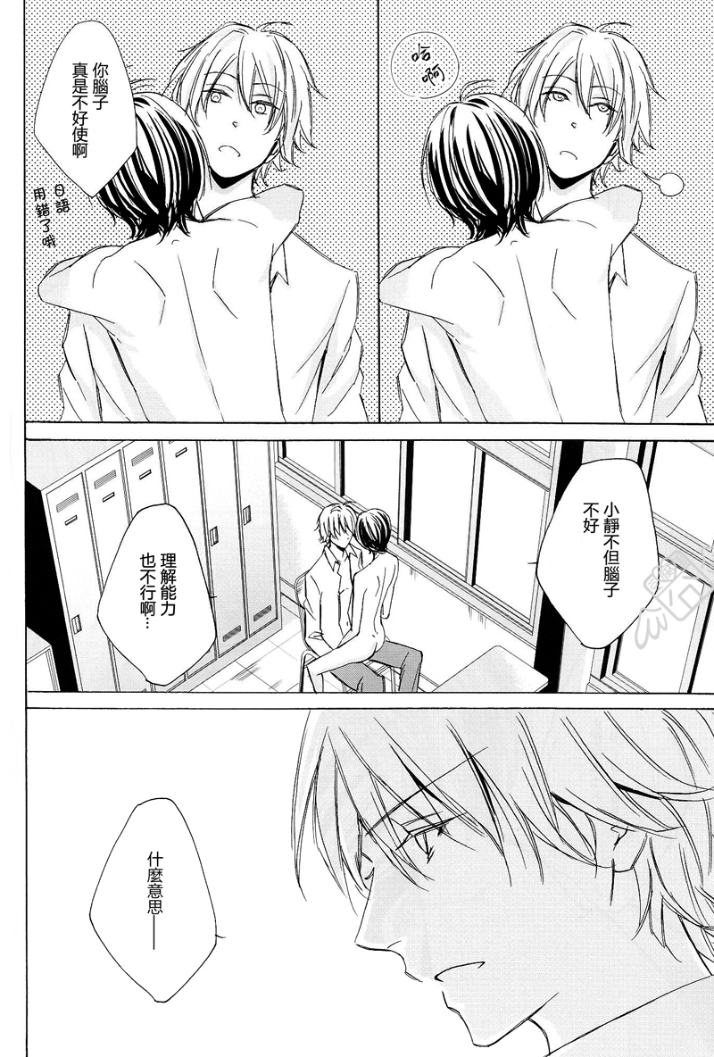 [3cloudy (三雲アズ)] 臨也さんが不機嫌な理由(デュラララ!!) [中国翻訳]