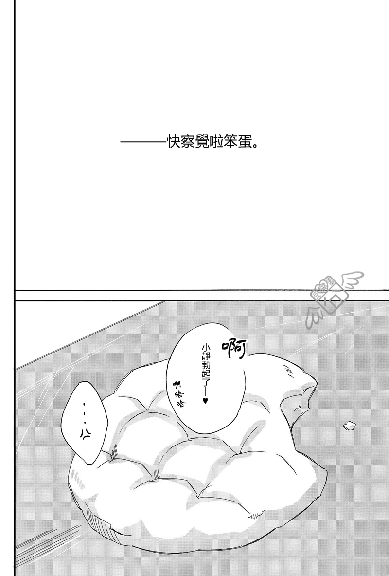 [3cloudy (三雲アズ)] 臨也さんが不機嫌な理由(デュラララ!!) [中国翻訳]