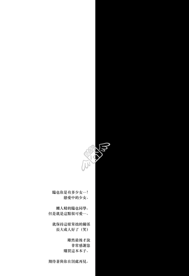 [3cloudy (三雲アズ)] 臨也さんが不機嫌な理由(デュラララ!!) [中国翻訳]