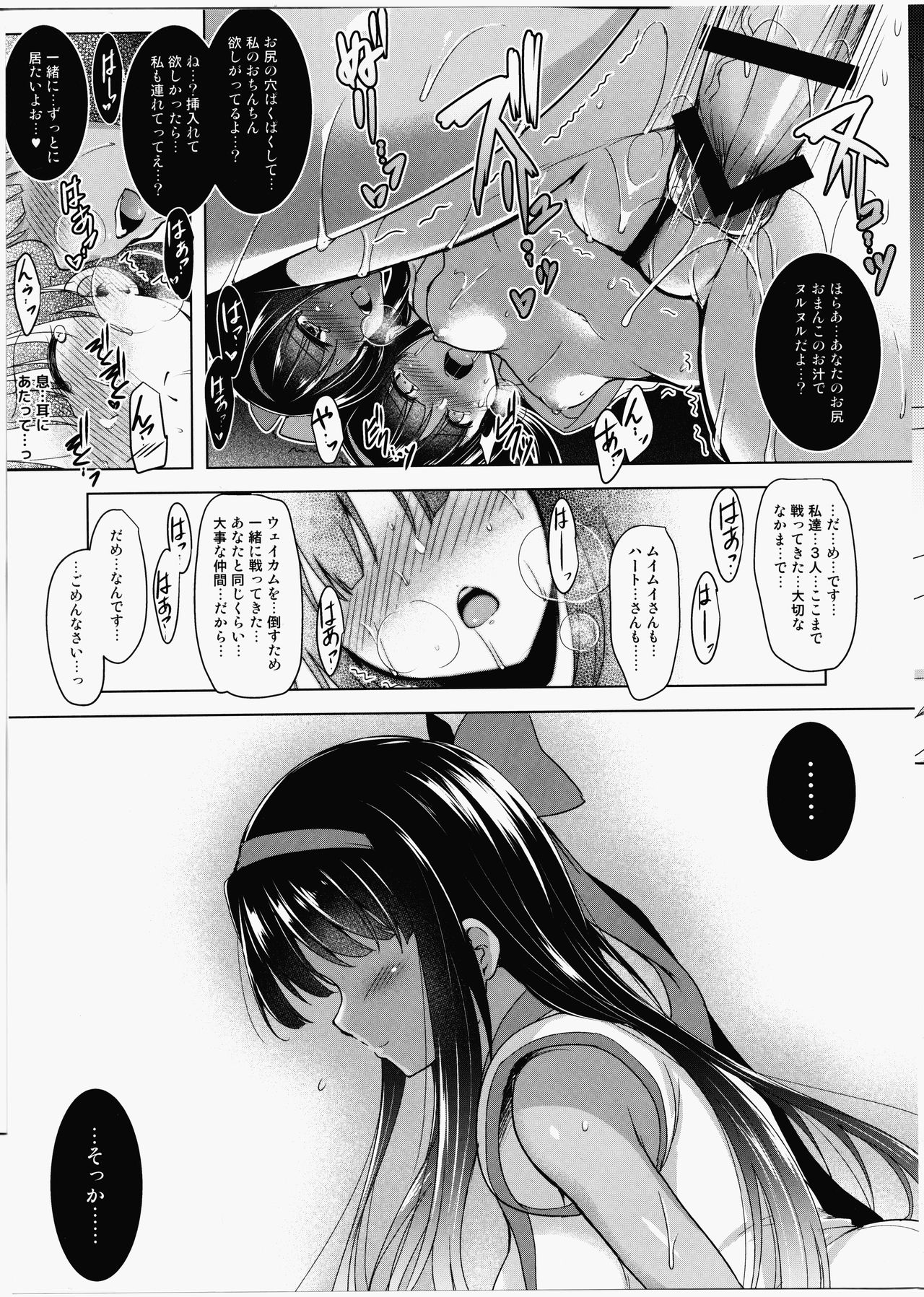 (C91) [C.R's NEST (しーあーる)] 双極之巫女 (サムライスピリッツ)