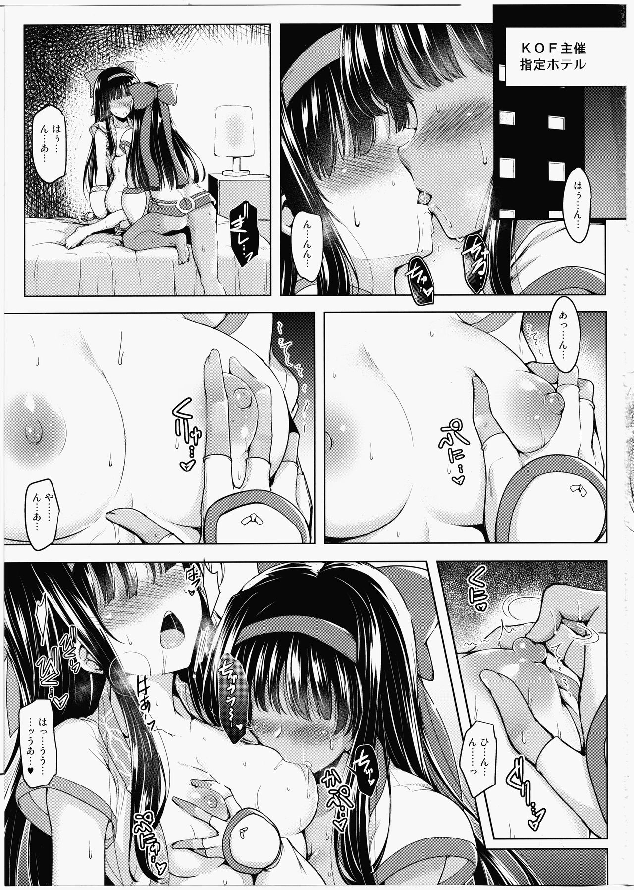 (C91) [C.R's NEST (しーあーる)] 双極之巫女 (サムライスピリッツ)