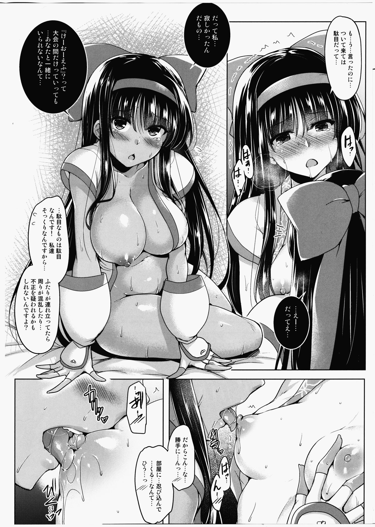 (C91) [C.R's NEST (しーあーる)] 双極之巫女 (サムライスピリッツ)