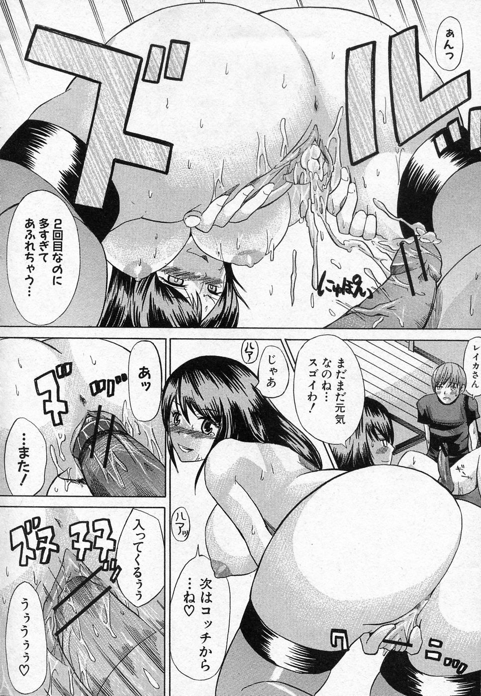 [KATUKA] 隣のレイカさん (COMIC 真激 2010年12月号)