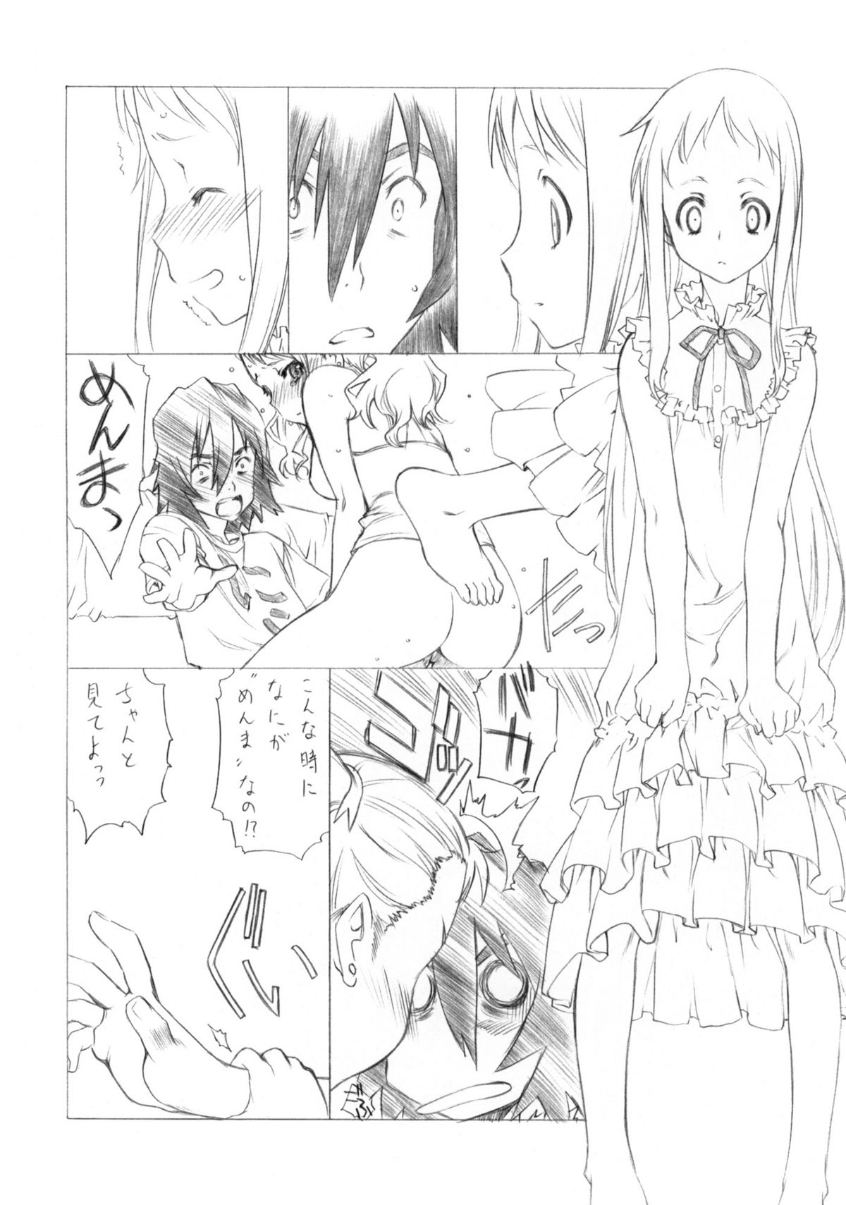 (COMIC1☆5) [UROBOROS (うたたねひろゆき)] まりー無双 (あの日見た花の名前を僕達はまだ知らない)