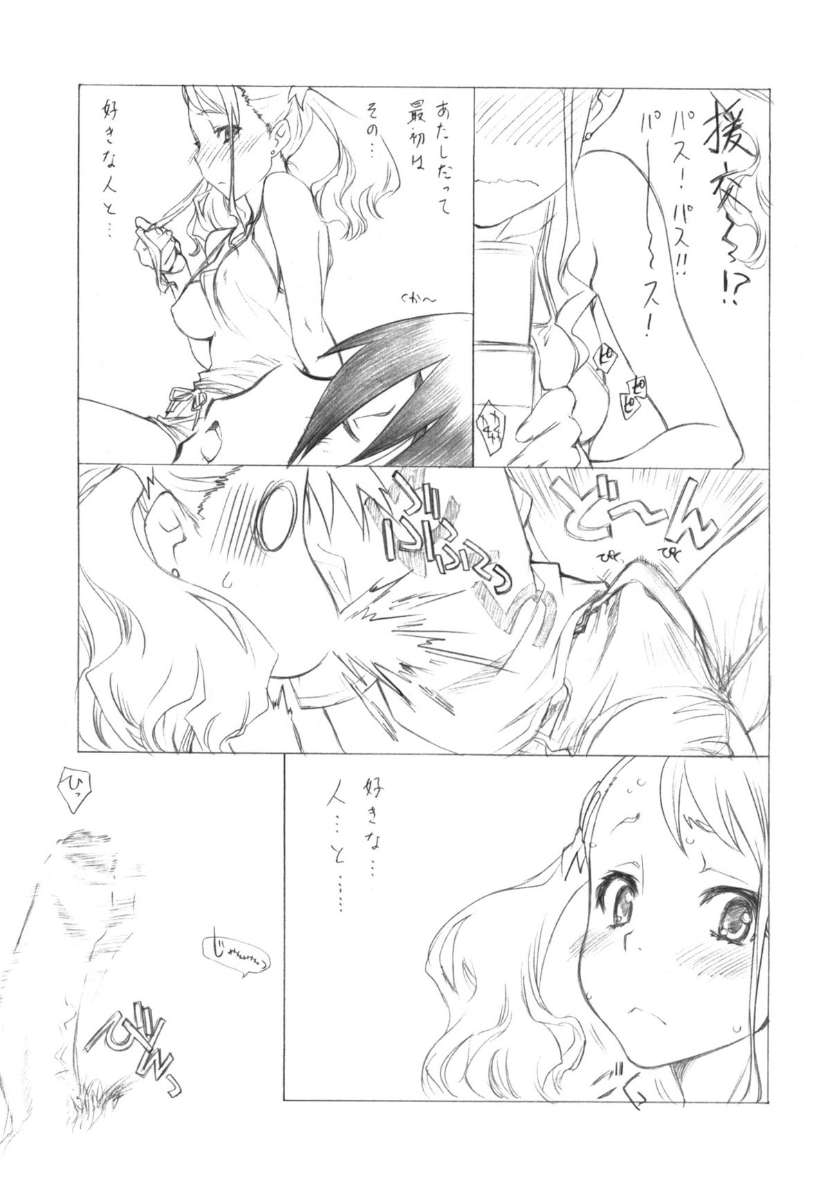(COMIC1☆5) [UROBOROS (うたたねひろゆき)] まりー無双 (あの日見た花の名前を僕達はまだ知らない)