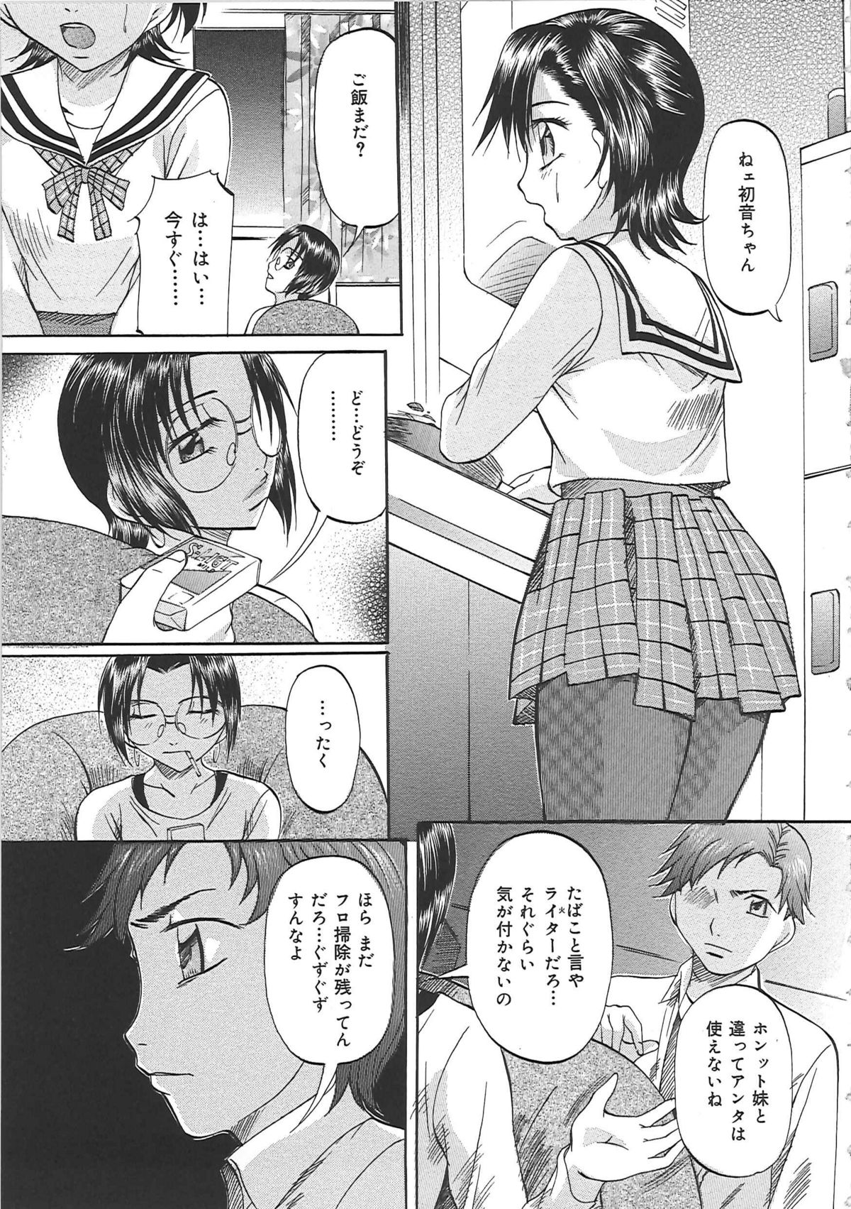 [鬼姫] 堕艶母子