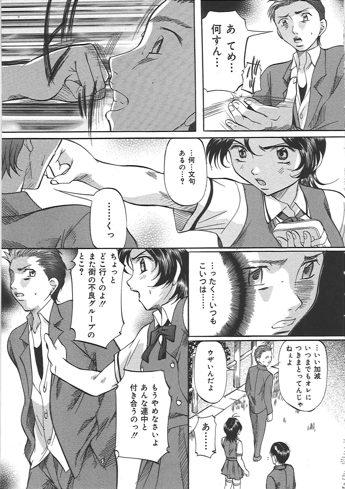 [鬼姫] 堕艶母子