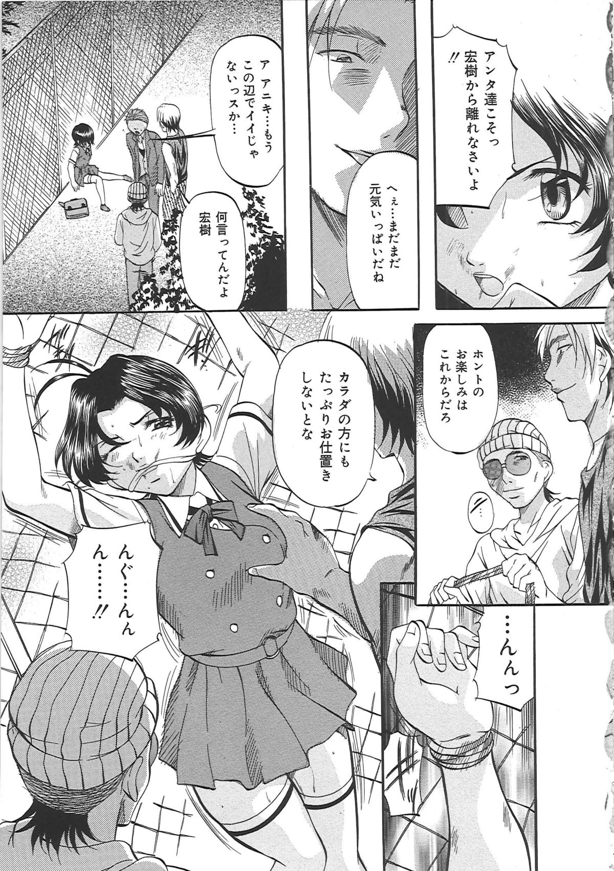 [鬼姫] 堕艶母子