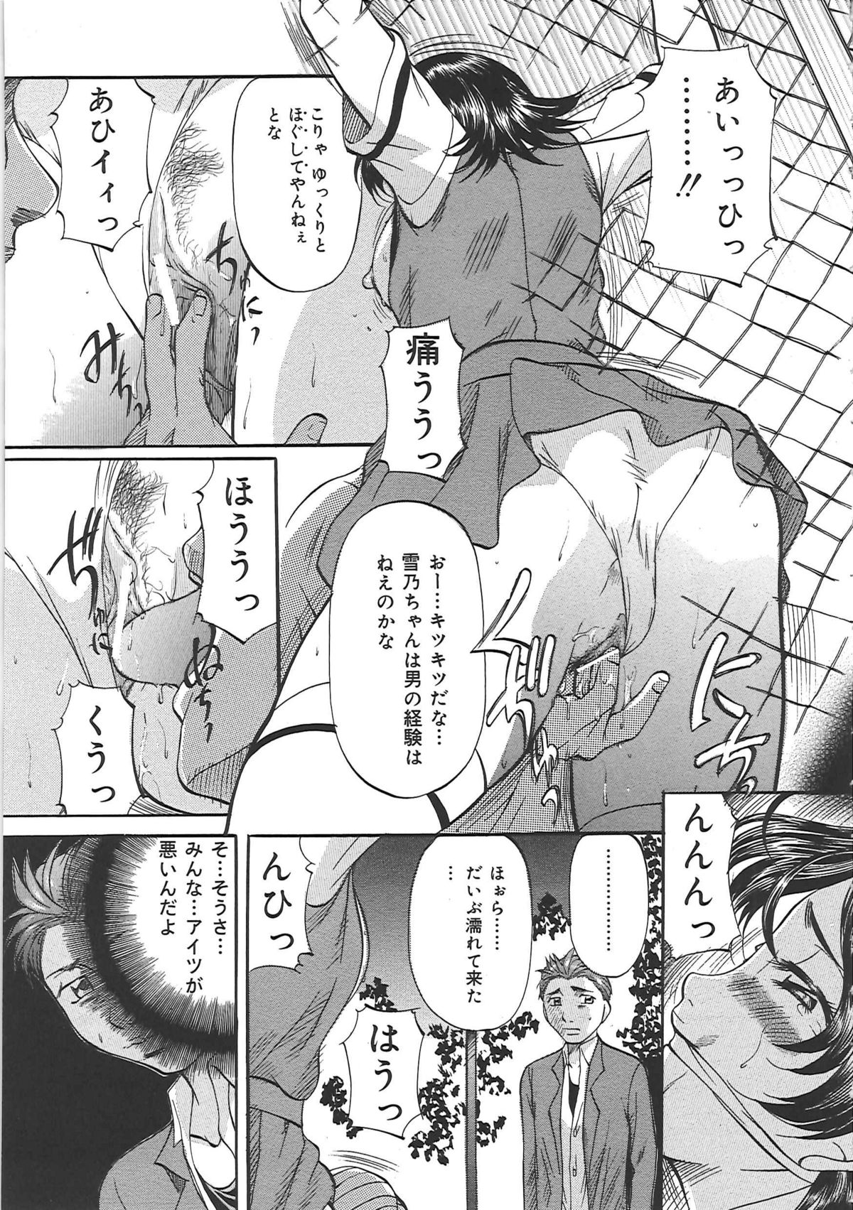 [鬼姫] 堕艶母子