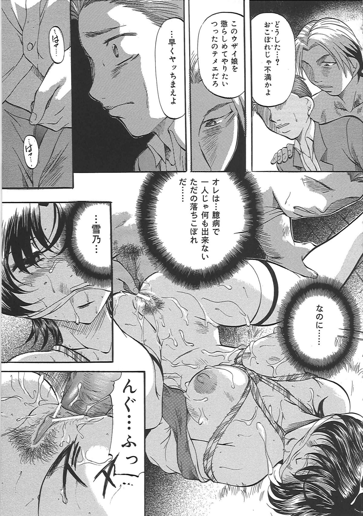 [鬼姫] 堕艶母子