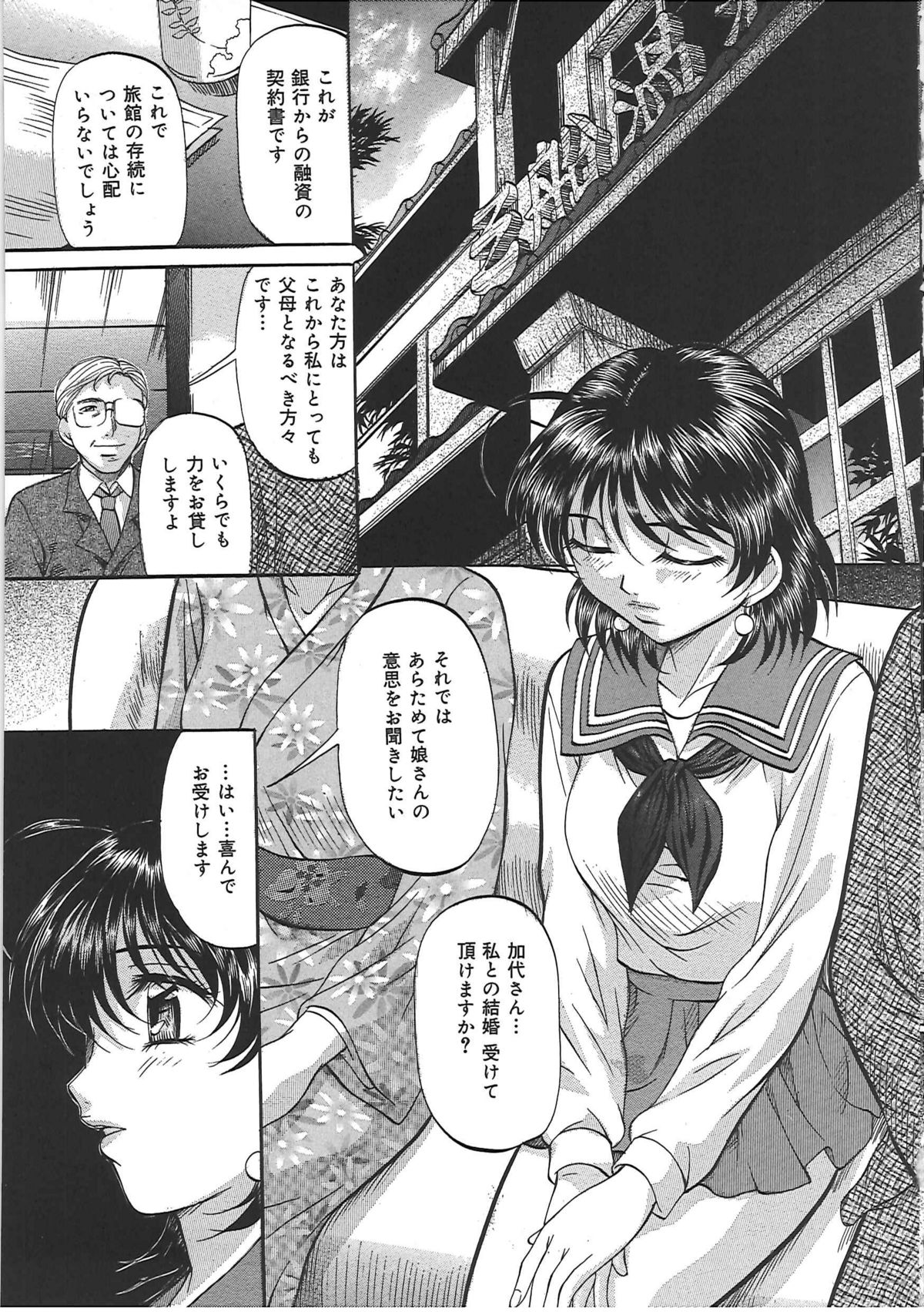 [鬼姫] 堕艶母子