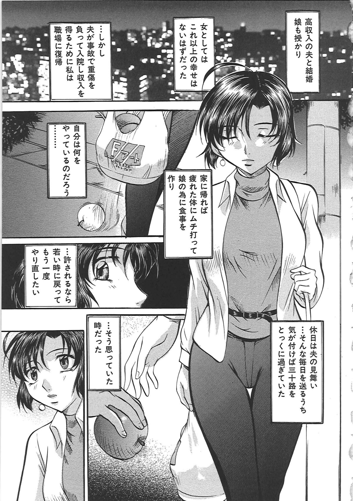 [鬼姫] 堕艶母子