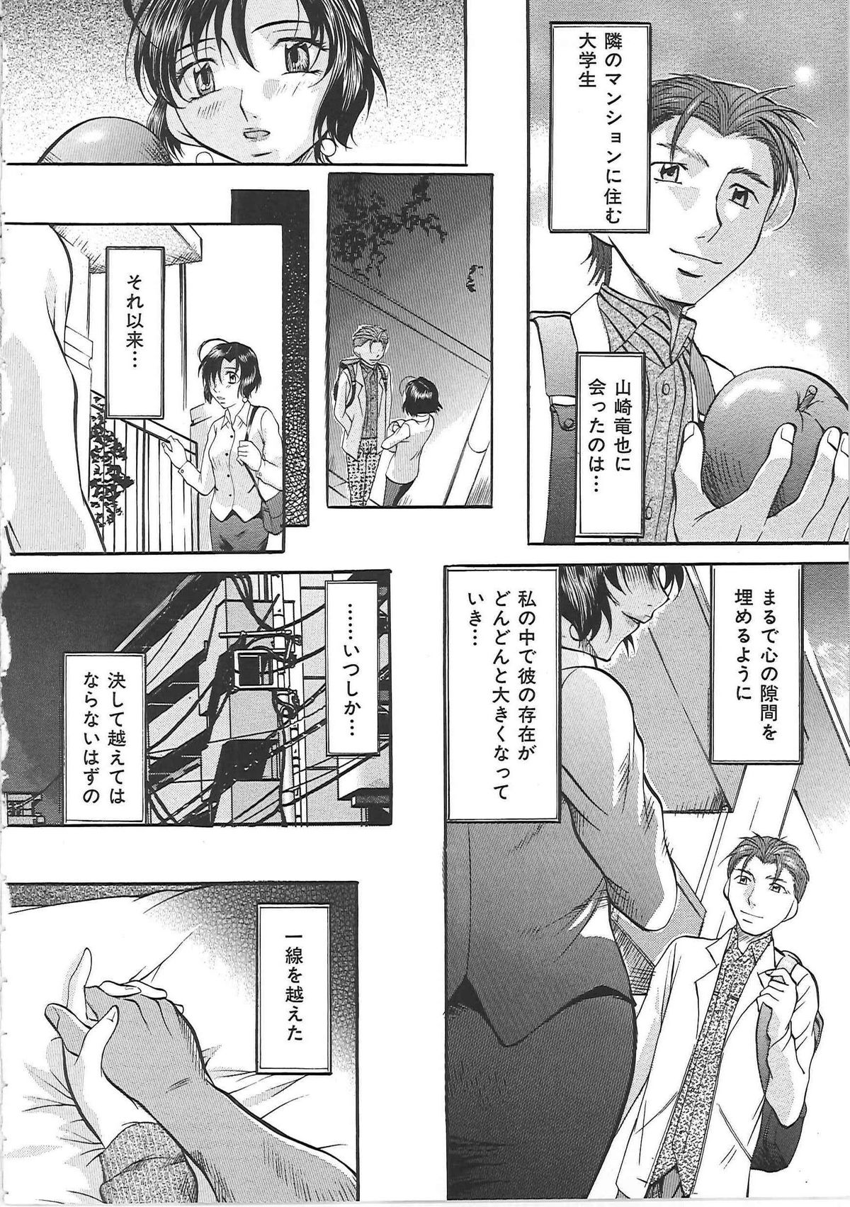 [鬼姫] 堕艶母子