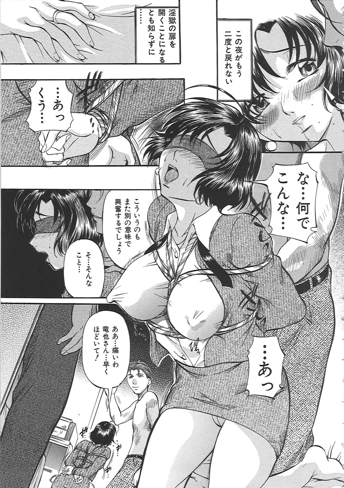 [鬼姫] 堕艶母子