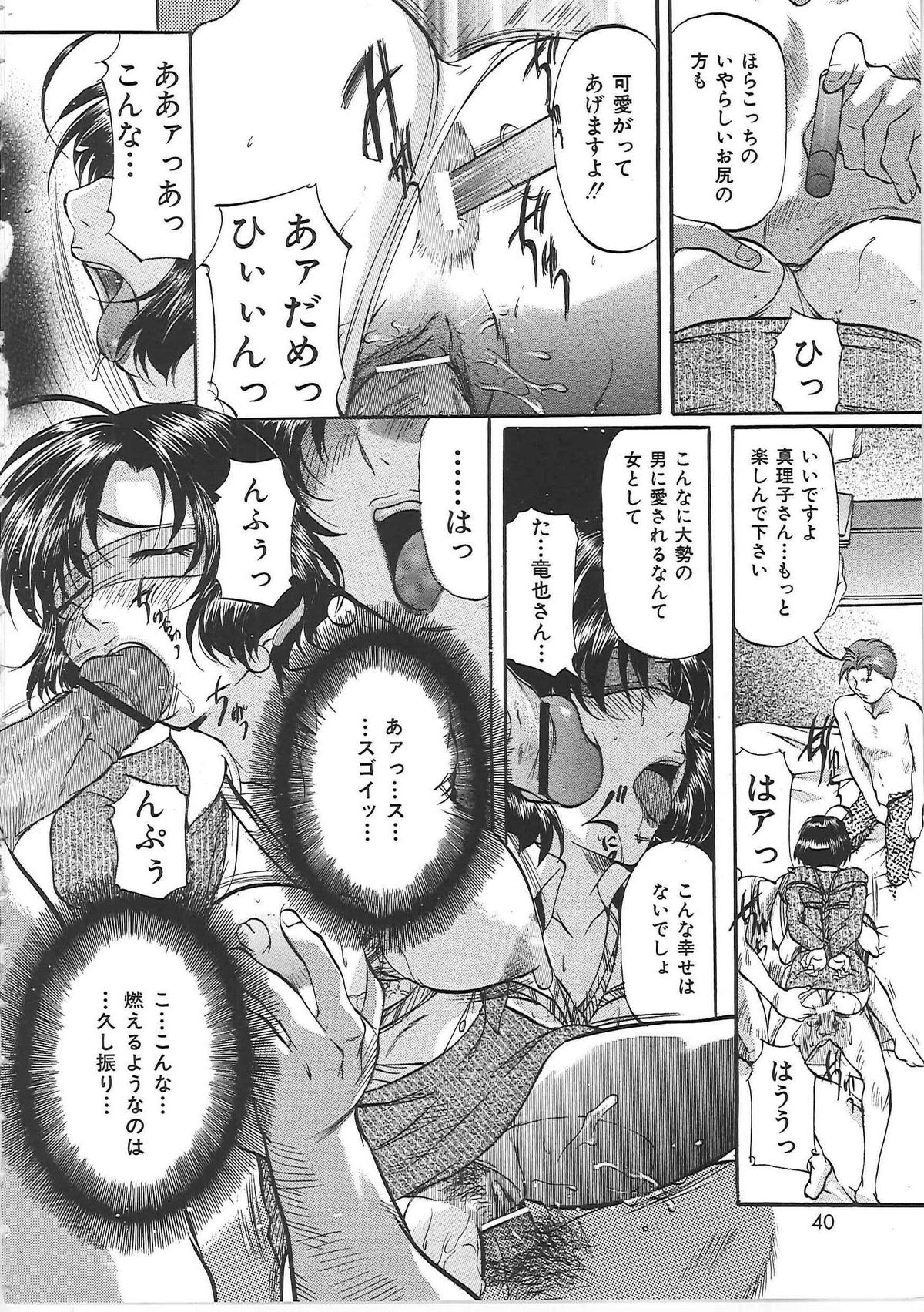 [鬼姫] 堕艶母子