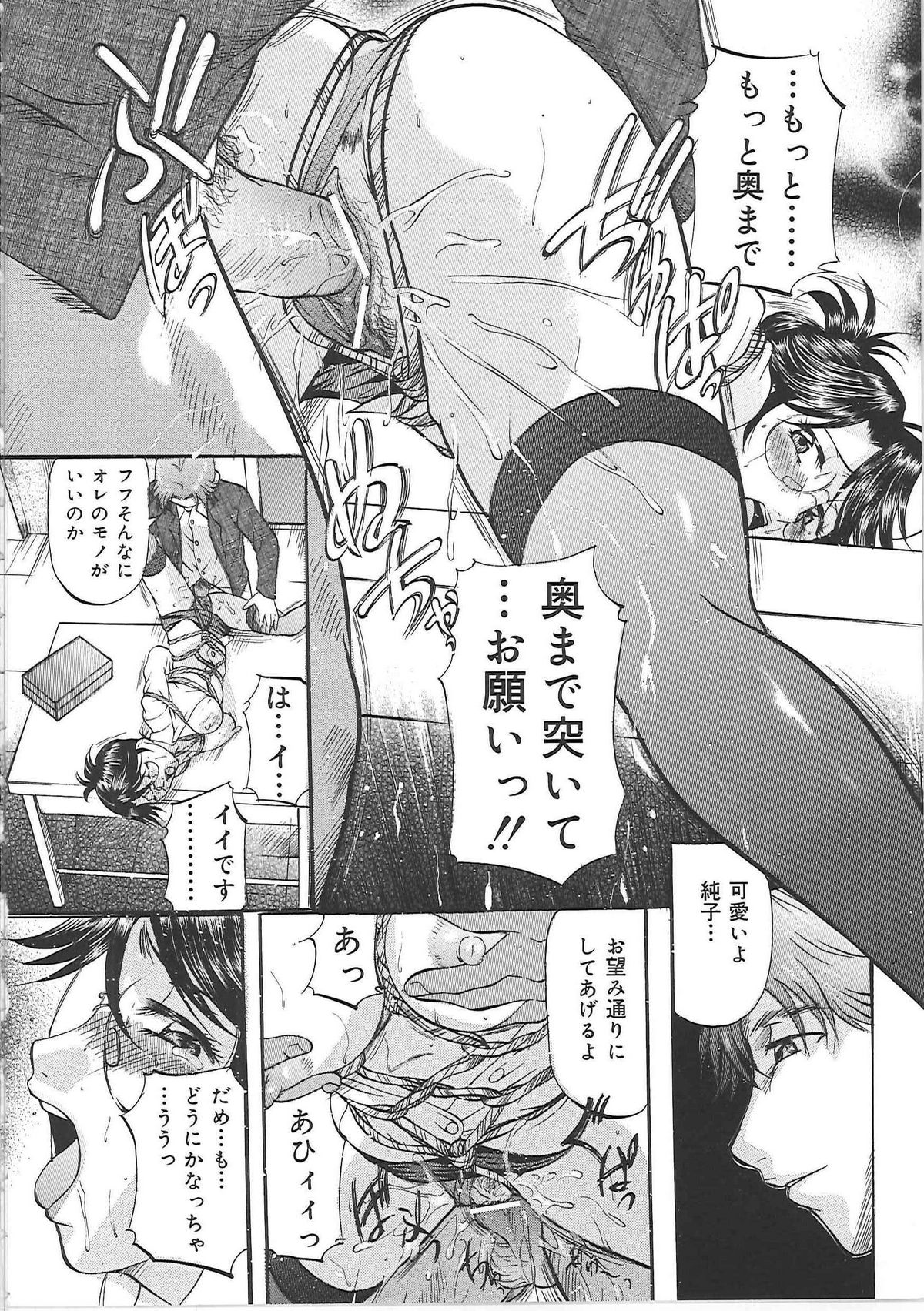 [鬼姫] 堕艶母子