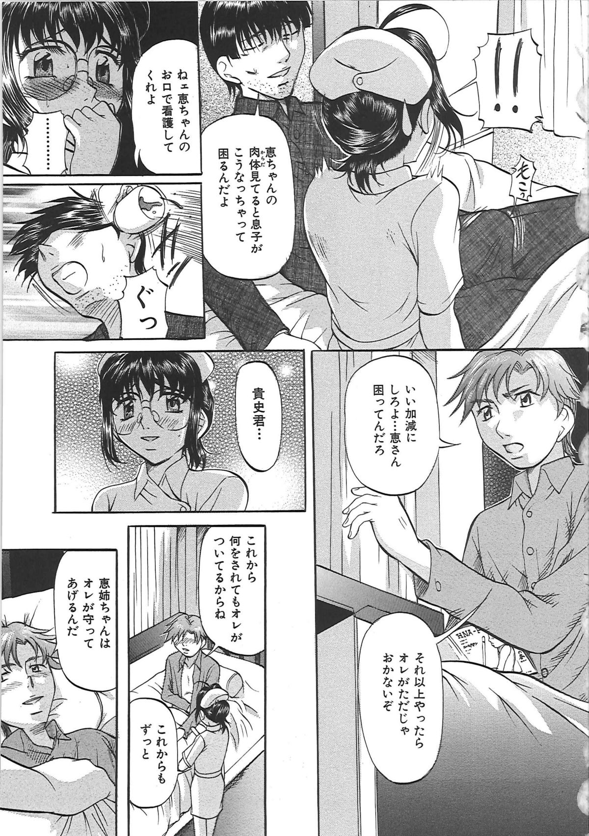 [鬼姫] 堕艶母子