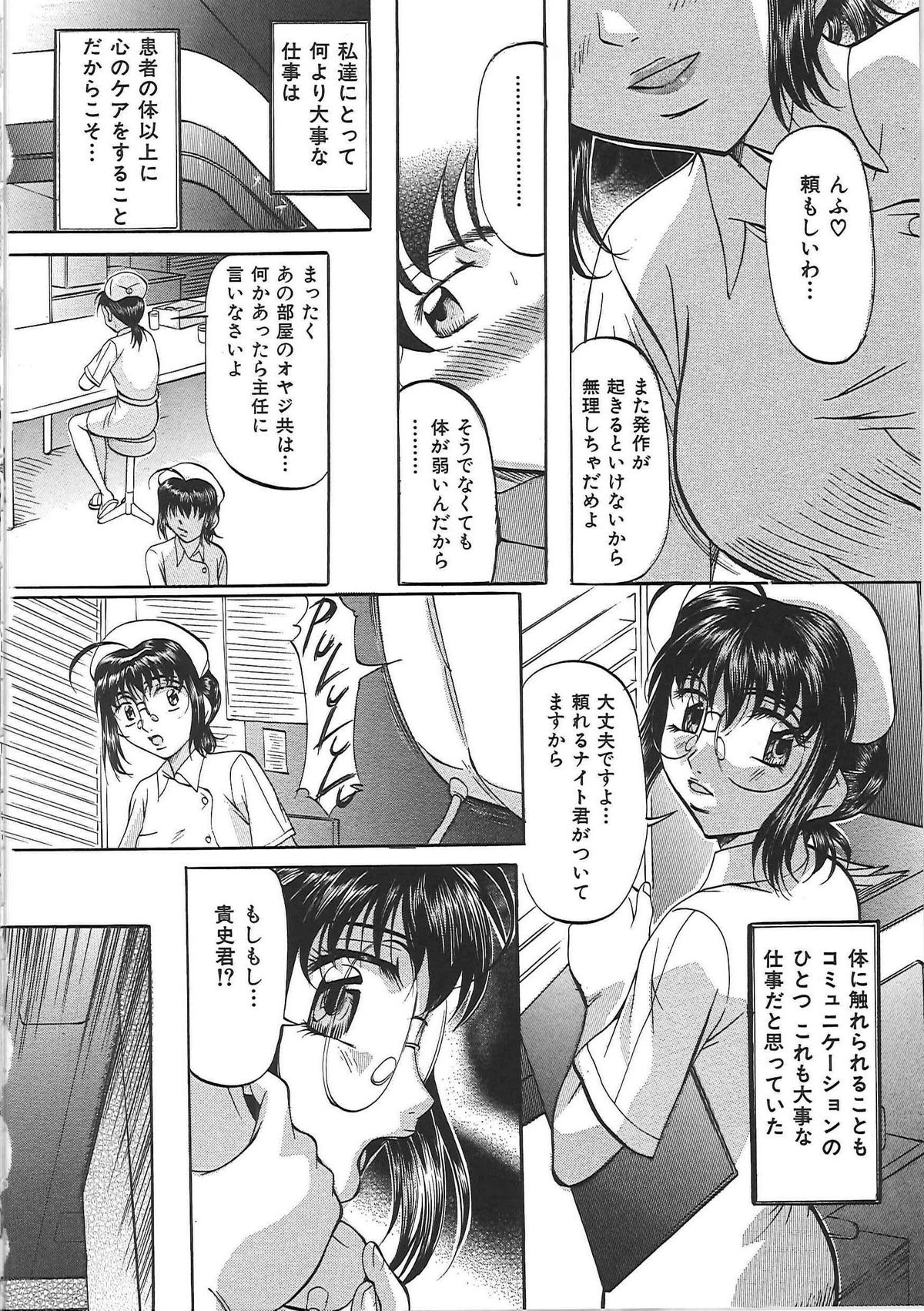 [鬼姫] 堕艶母子