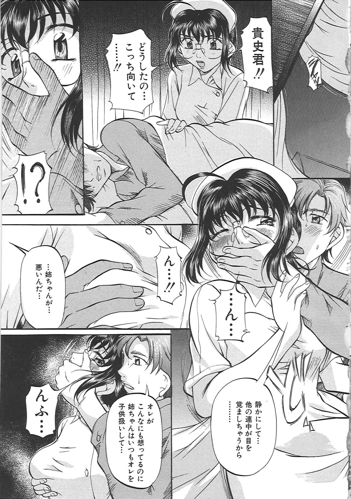 [鬼姫] 堕艶母子