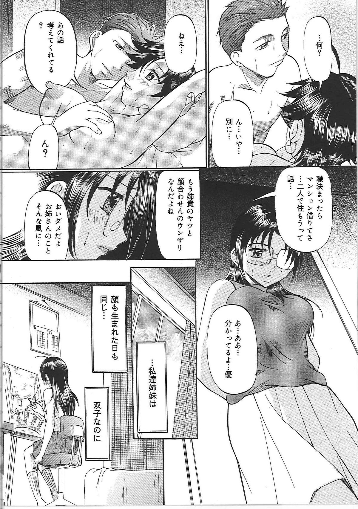 [鬼姫] 堕艶母子